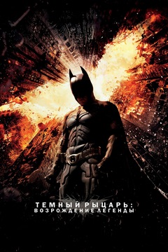 Постер Бэтмен 7 часть